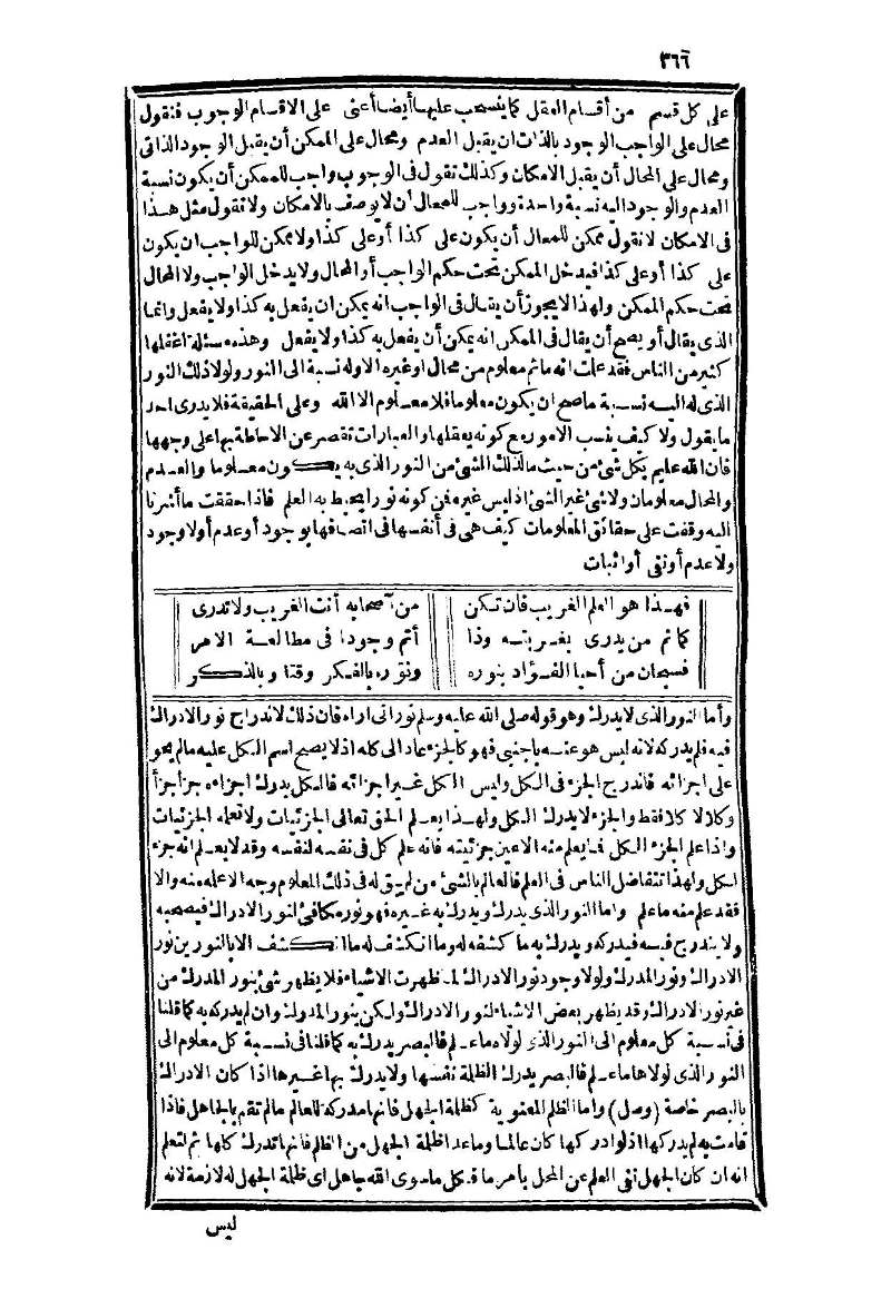 futmak.com - الصفحة 366 - من الجزء الثالث من طبعة بولاق الثانية